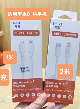 充客20Wpd套装30wPD快充数据线加长2M 适用于苹果11/12/13/14/CL快充套装系列数据线Typec接口苹果快充