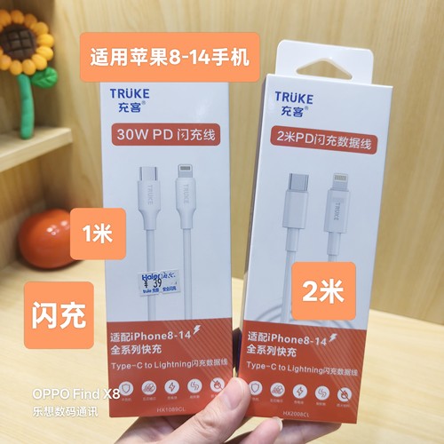 充客20Wpd套装30wPD快充数据线加长2M 适用于苹果11/12/13/14/CL快充套装系列数据线Typec接口苹果快充