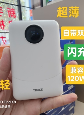 充客HY116Max移动电源10000毫安手机充电宝自带线PD快充所有手机