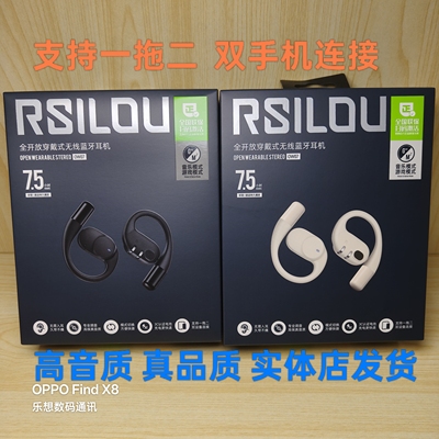 rsilou阿思络OW07蓝牙耳机挂耳式无线开放不入耳运动一拖二耳机