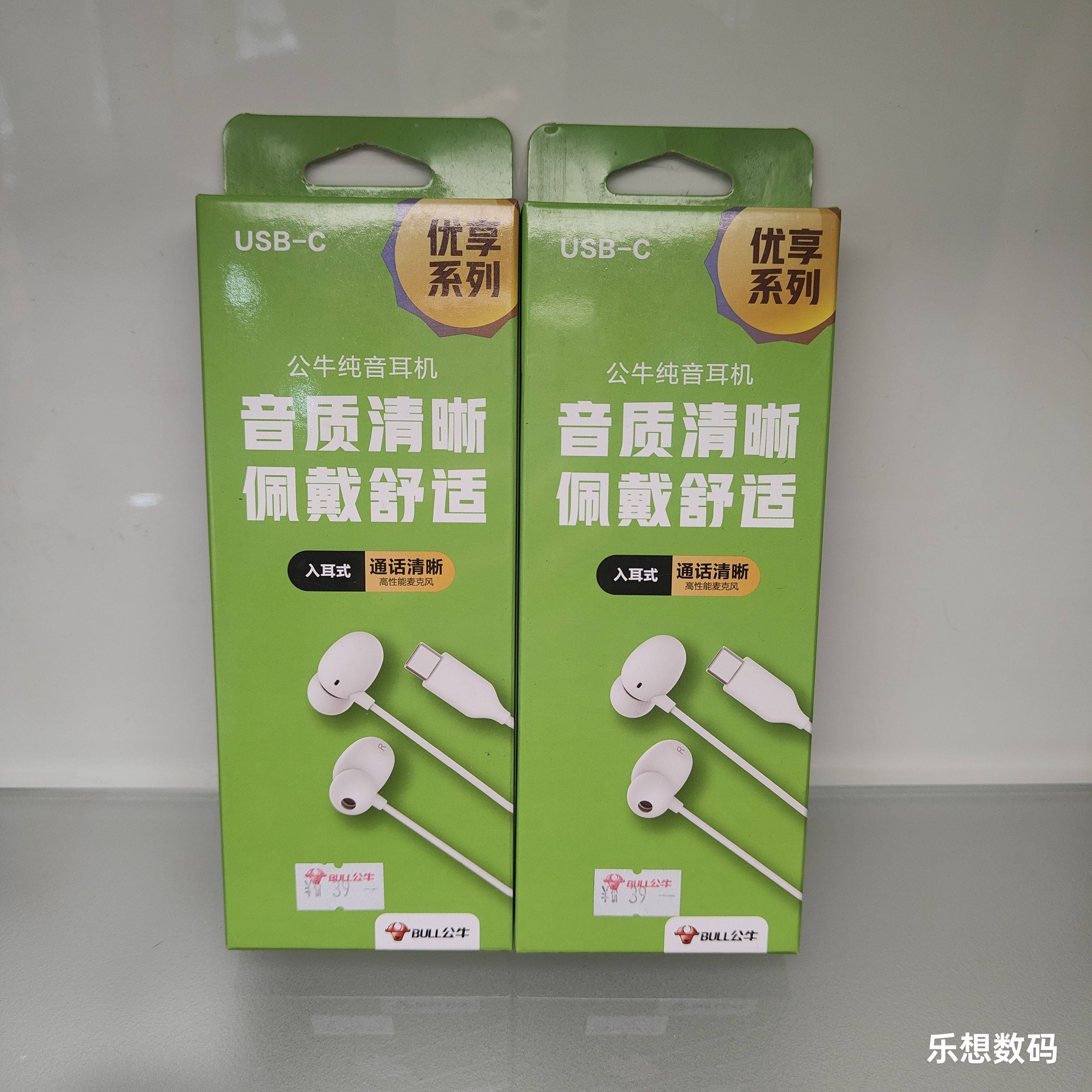 BULL/公牛入耳式安卓线华为oppovivo手机带麦通用智能type-C耳机