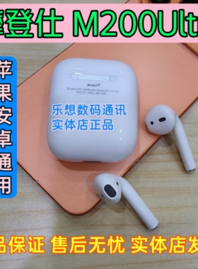 MODES摩登仕M200 Ultra半入耳式HiFi重低音TWS真无线蓝牙耳机通用