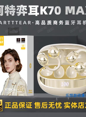 阿特弈耳K70 MAX定向传音真无线OWS蓝牙6.0耳机ARTTTEAR 手机通用