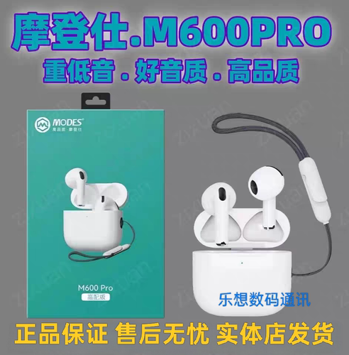 MODES摩登仕M600PRO高配版半入耳式HiFi重低音TWS真无线蓝牙耳机