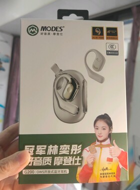 《开放式OWS》摩登仕G200长待机双耳真无线蓝牙耳机重低音质棒