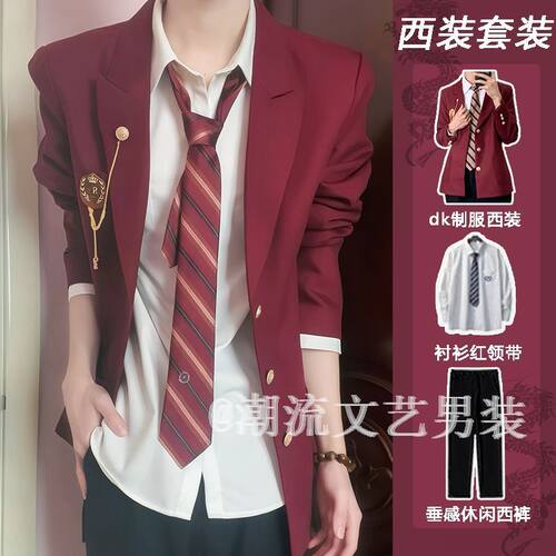 正版dk制服套装男西装外套男日系学院风校供高级西服衬衫西裤套装