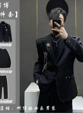 小众胸针挂链黑色高级感满天星闪闪西服外套男韩版痞帅西装男套装