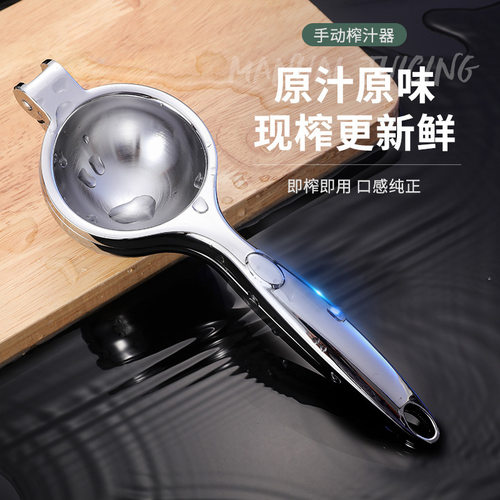压汁器柠檬夹加厚材质大号压汁器