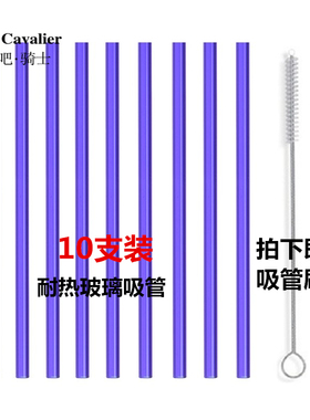 10支装耐热绿色透明玻璃吸管弯吸管果汁饮料管创意搅拌棒送吸管刷