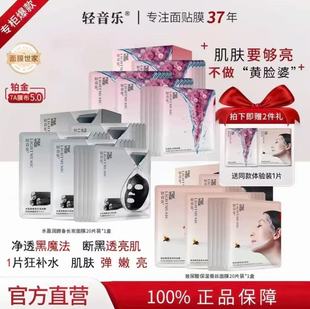 轻音乐玻尿酸面膜玫瑰花水精华补水保湿净颜蚕丝控油清洁亮肤修护