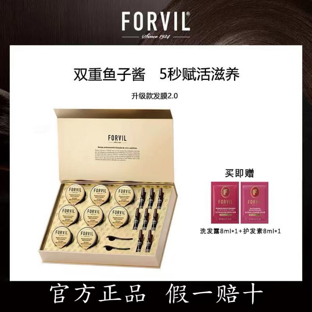 温莎森林鱼子酱安瓶修复发膜正品