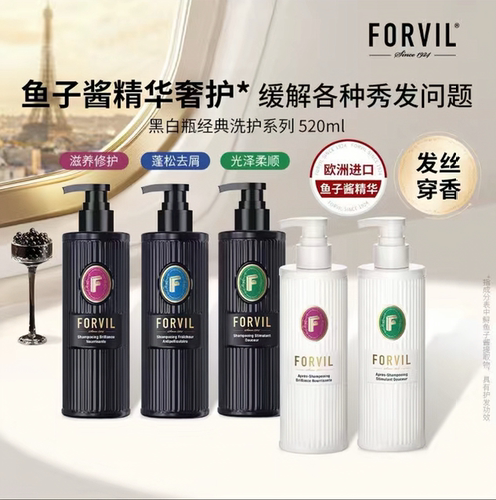 无硅油！温莎森林洗发水滋养去屑