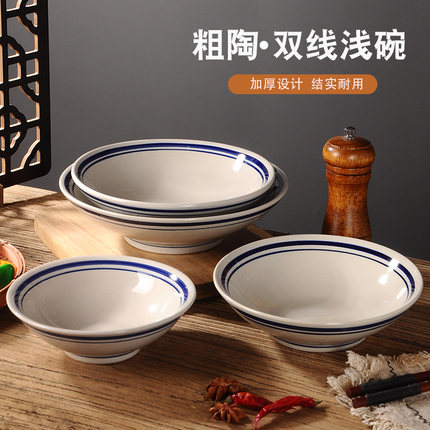 老式双线粗陶怀旧蓝边陶瓷耐高温大碗火锅店小料碗商用餐饮餐具