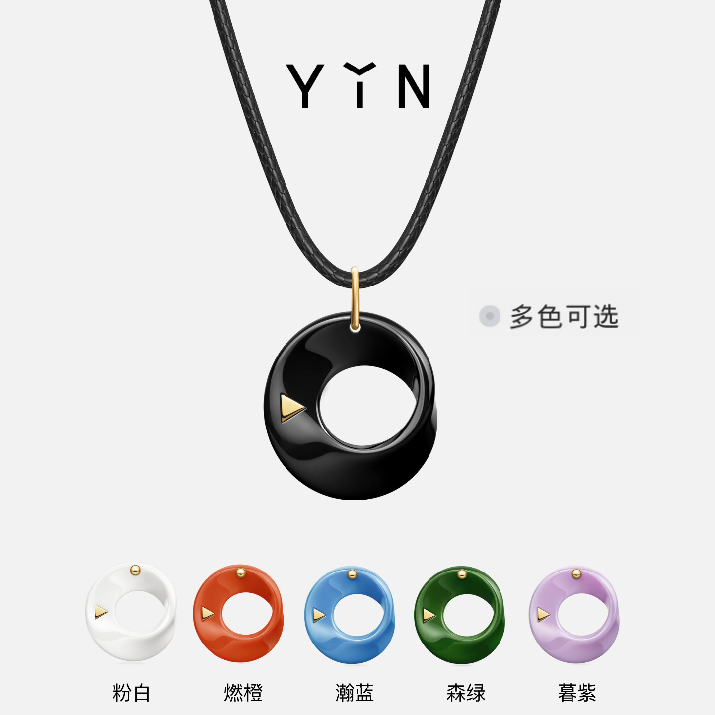 YIN隐 万物环Light陶瓷吊坠莫比乌斯18K金项链平安扣礼物情侣