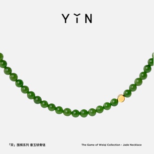 YIN隐「弈」系列围棋垂玉锁骨链金绿 项链珠宝 18k金和田玉新中式