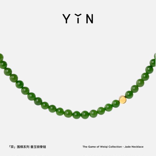 YIN隐「弈」围棋垂玉锁骨链18k金