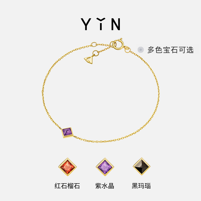 YIN隐「垠」紫水晶手链 18K金手链天然宝石九紫离火轻奢小众珠宝