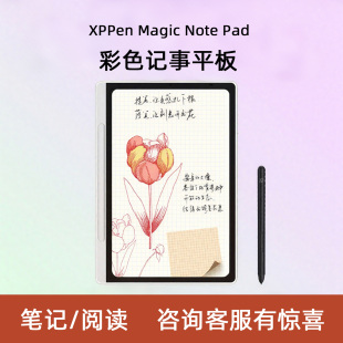 蒙以XPPen彩色记事平板Magic Pad网课手写录课笔记手写识别 Note