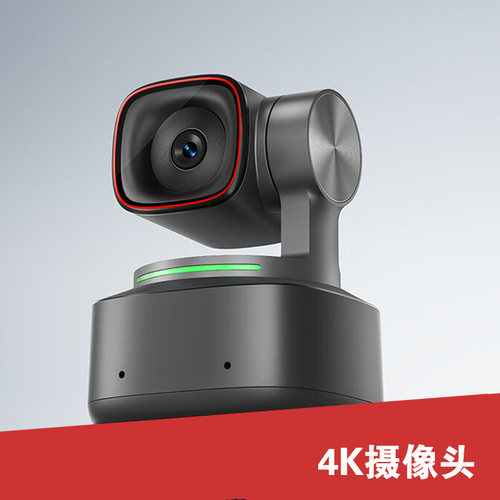 4K智能摄像头录课直播电脑摄像头