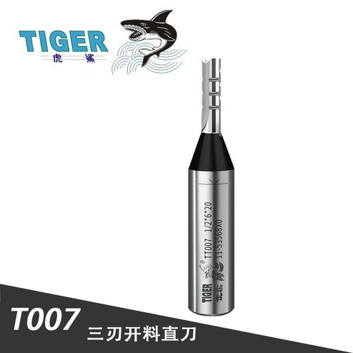 虎鲨三刃TCT开料刀6*20开槽修边