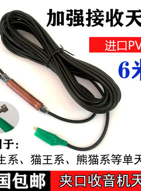 测试推荐：FM增强型信号接收天线