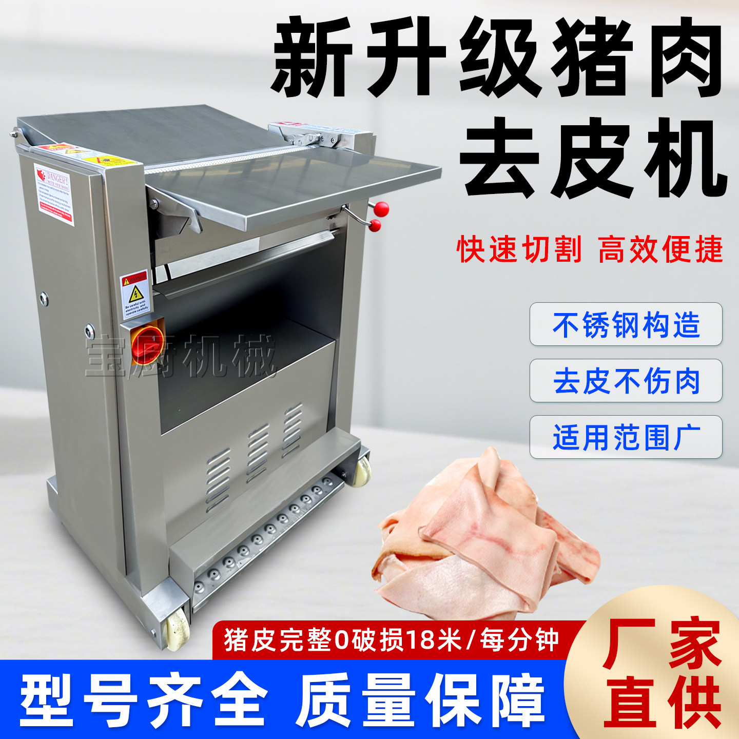 台式300型全自动猪肉去皮机商用500型猪肉扒皮机电动猪肉剥皮机