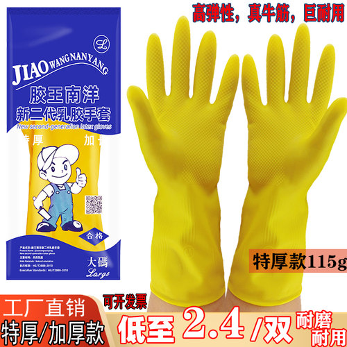 纯牛筋经久耐用胶王南洋超划算