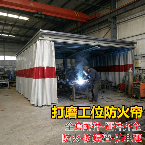 隔离焊接工位推拉防火阻燃布帘a级仓库挡光帘3米高软帘消防可推拉