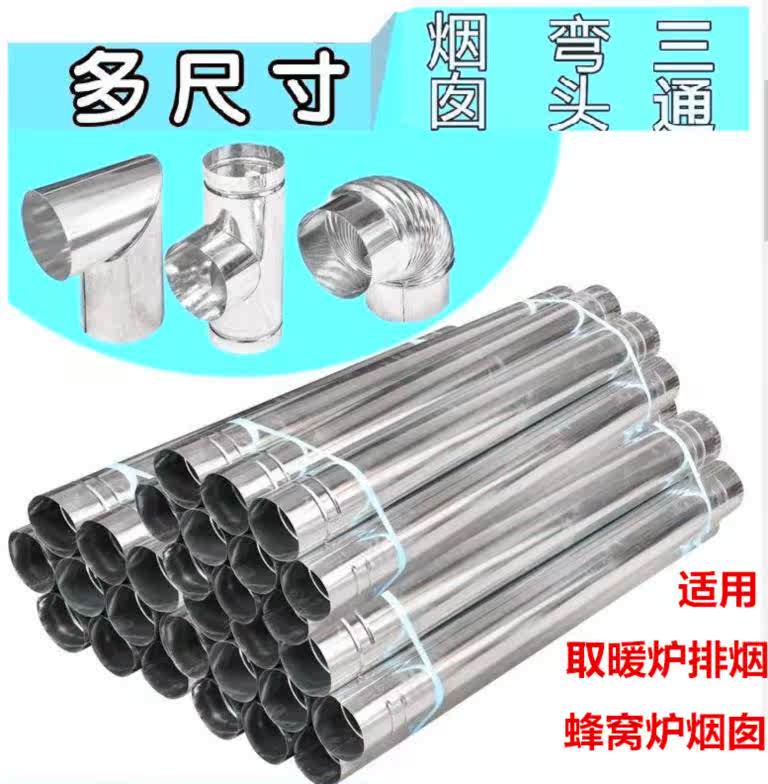 12厘米连接厨房抽烟管平房烟囱防风罩冬季排风煤气排烟出风口穿墙|msdalam kategori luar/Mountaineer/Camping/Aksesori perjalanan, melindungi/peralatan menyelamatkan nyawa, bekalan pemanas, Heaters - dari Buy2taobao.com untuk memberikan perkhidmatan ejen Taobao profesional membeli