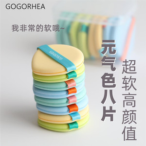 GOGORHEA超柔软气垫粉扑软噗噗