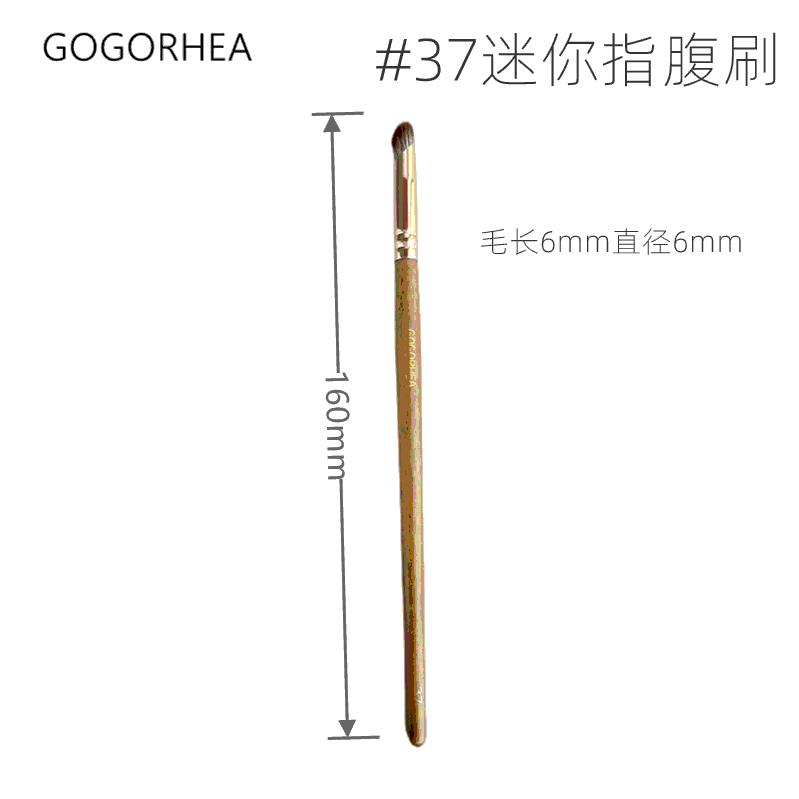 GOGORHEA|遮瑕3剑客大小拇指刷法令纹黑眼圈眼线特细37/38/32泪沟