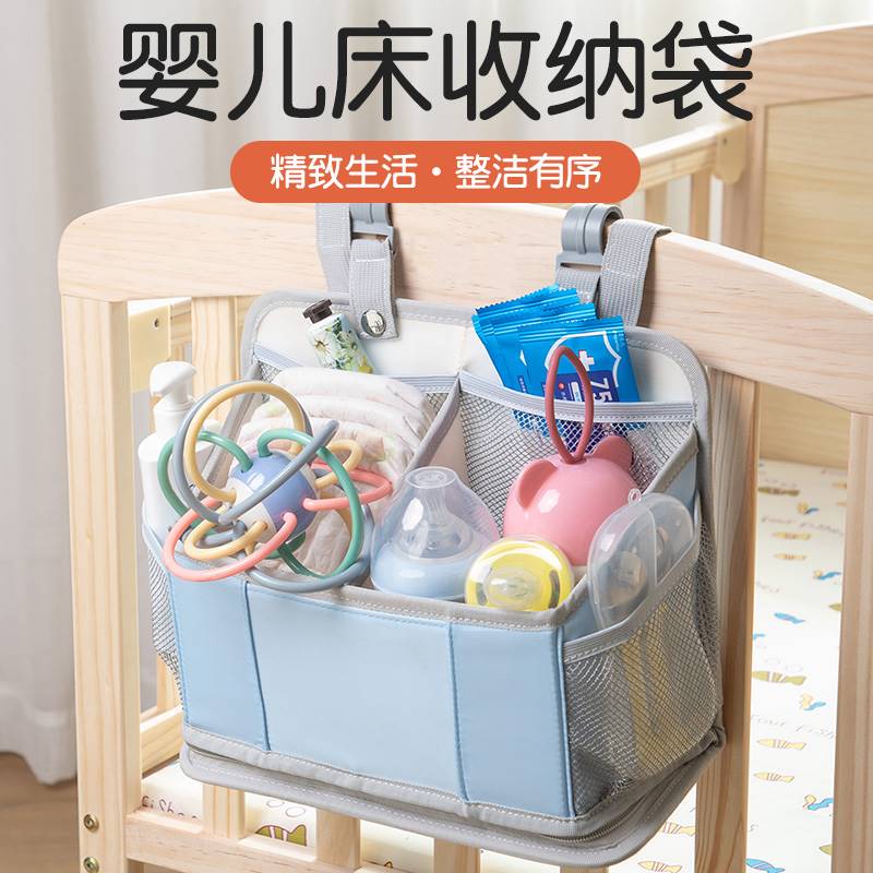 婴儿床挂收纳袋宝宝m床头挂篮置物架床边挂袋围栏床上置物袋收纳