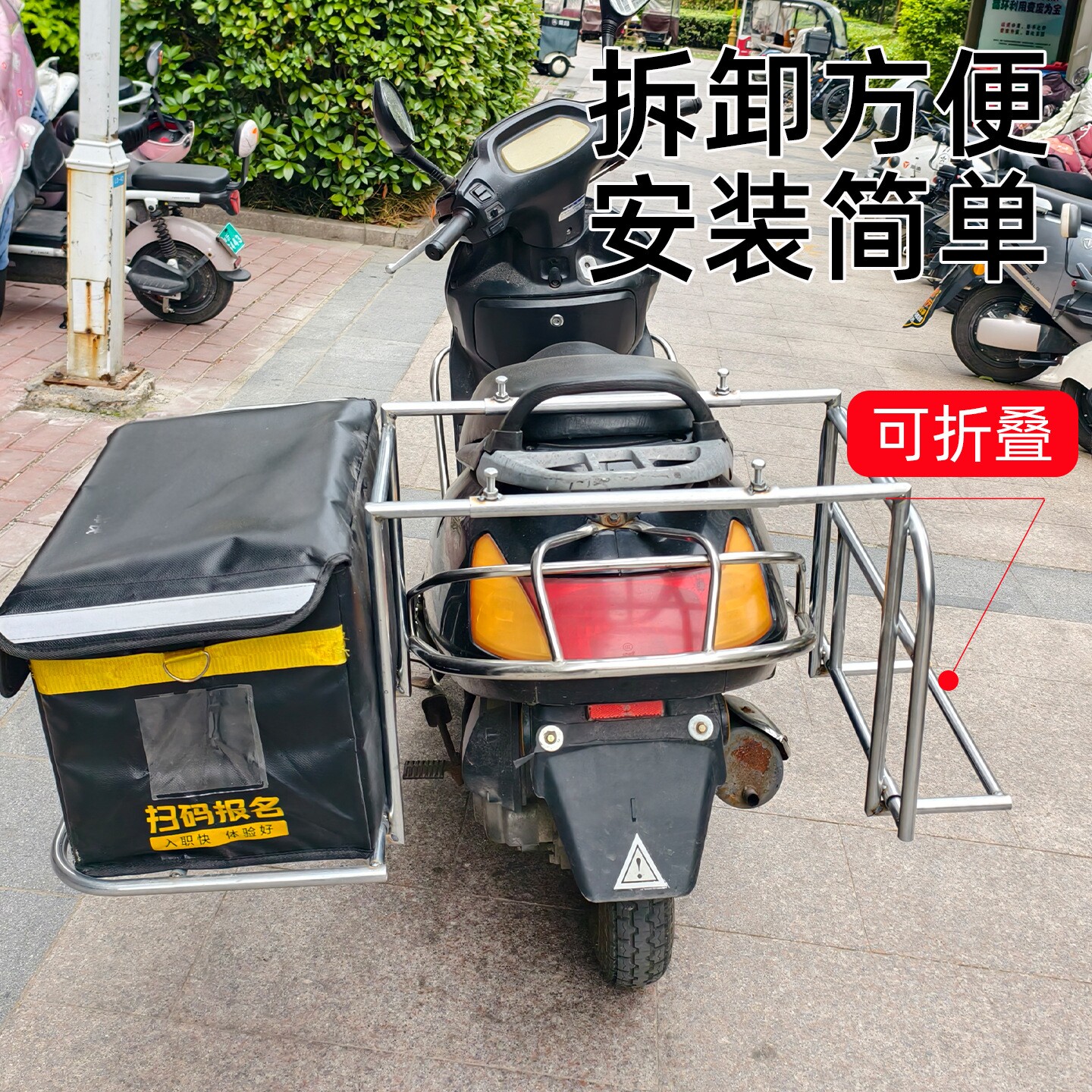 摩托车外卖可折叠装货后架