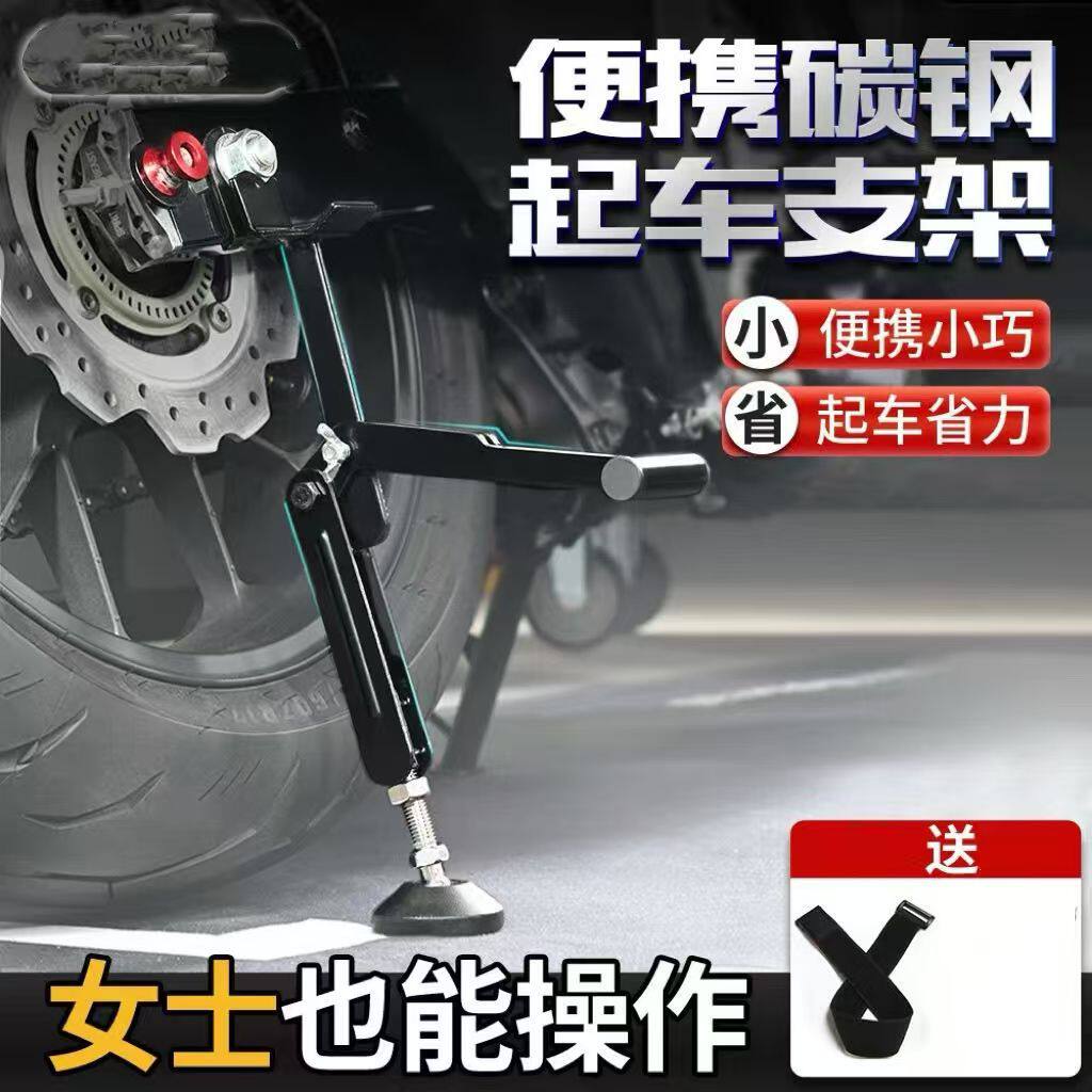 摩托车便携折叠起车架洗车链条