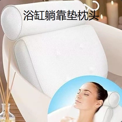 浴缸3D网布吸盘防滑枕
