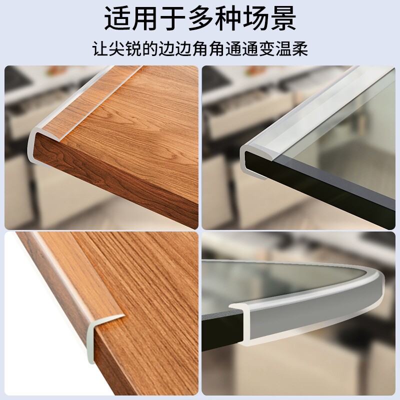 鱼缸硅胶U型透明防撞条免贴无痕