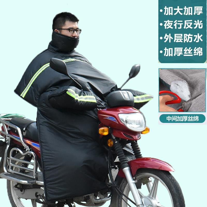 冬季加厚双面防水摩托车挡风被