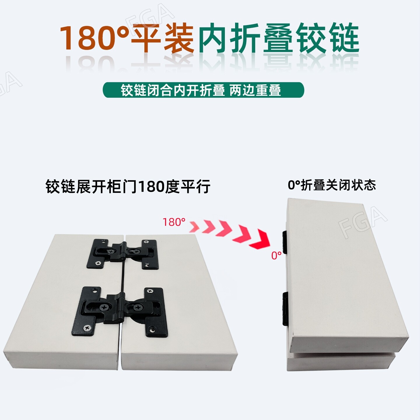 橱柜折叠双杯铰链180度重叠