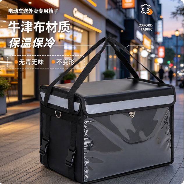 电动车送外卖专用箱子30升保温保冷骑手保温箱商用摆摊配送餐箱子