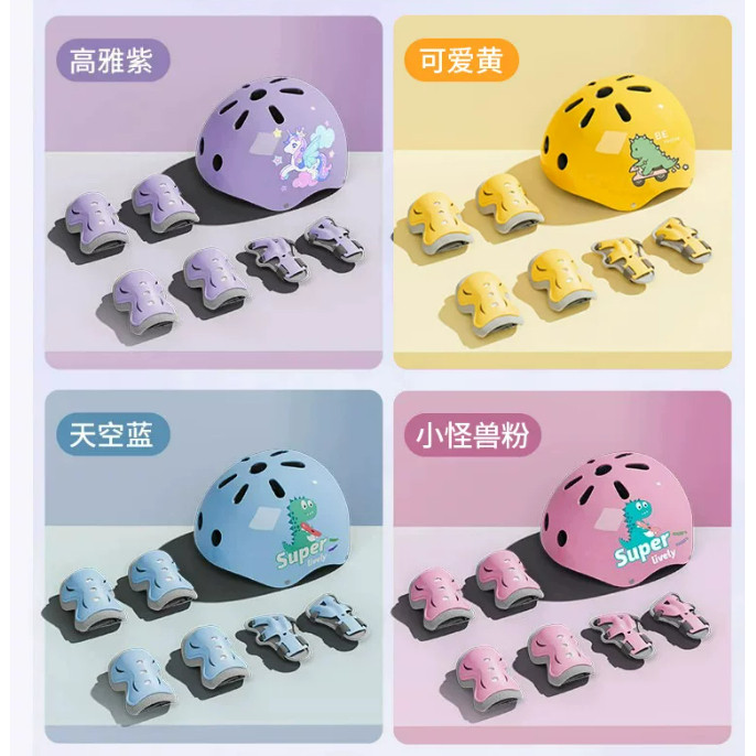 儿童专业轮滑滑板头盔护具7件套