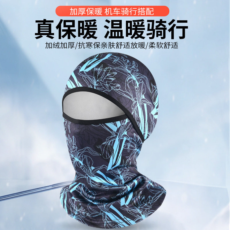 冬季外卖员全脸防寒保暖头罩