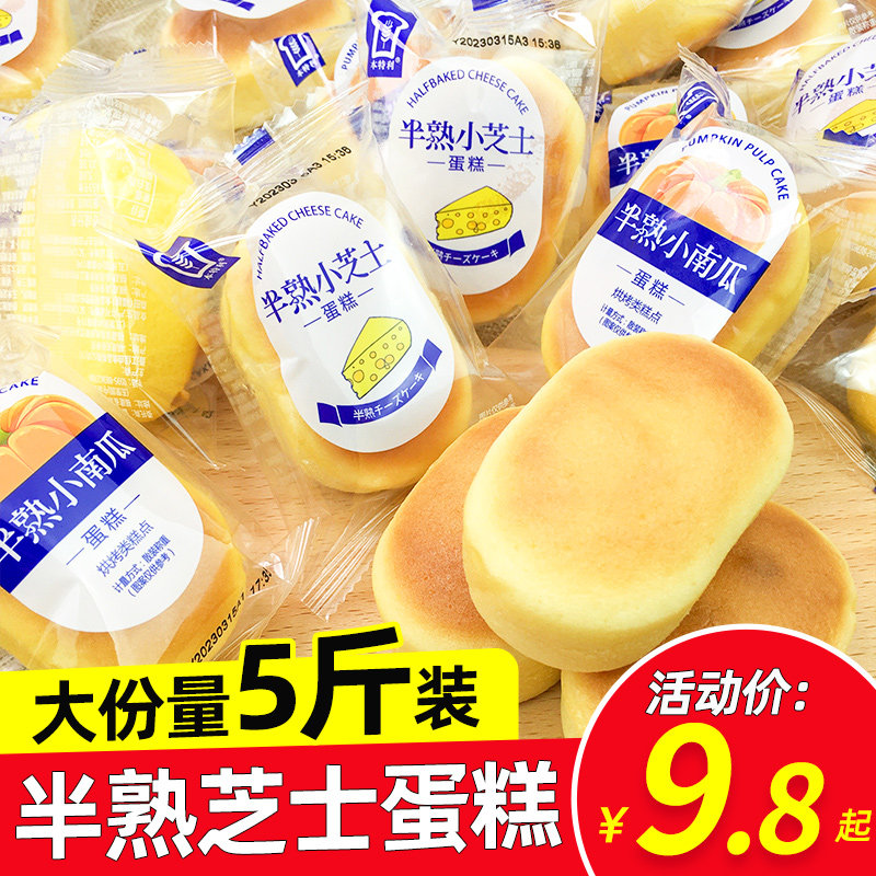 本特利半熟芝士小蛋糕