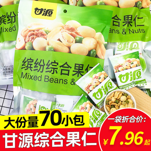 甘源缤纷综合果仁208g