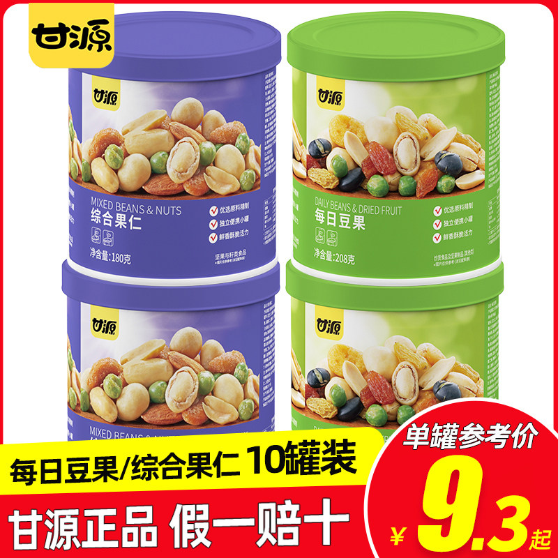 甘源每日豆果缤纷综合果仁罐装炒货混合坚果仁年货小吃休闲零食