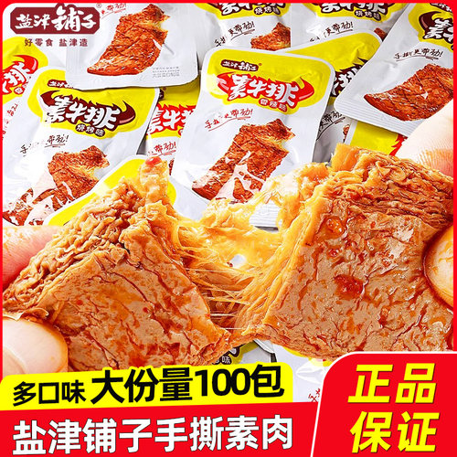 盐津铺子手撕素肉豆制品
