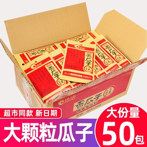 洽洽香瓜子炒货恰恰瓜子小袋装批发葵瓜子葵花籽包装年货零食特产