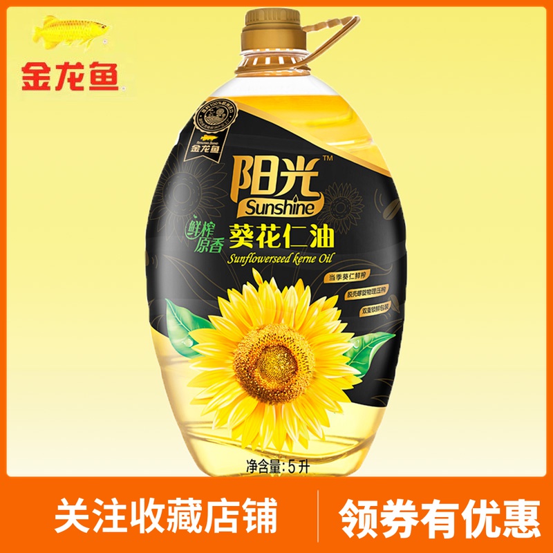 葵花籽油的功效 搜清单