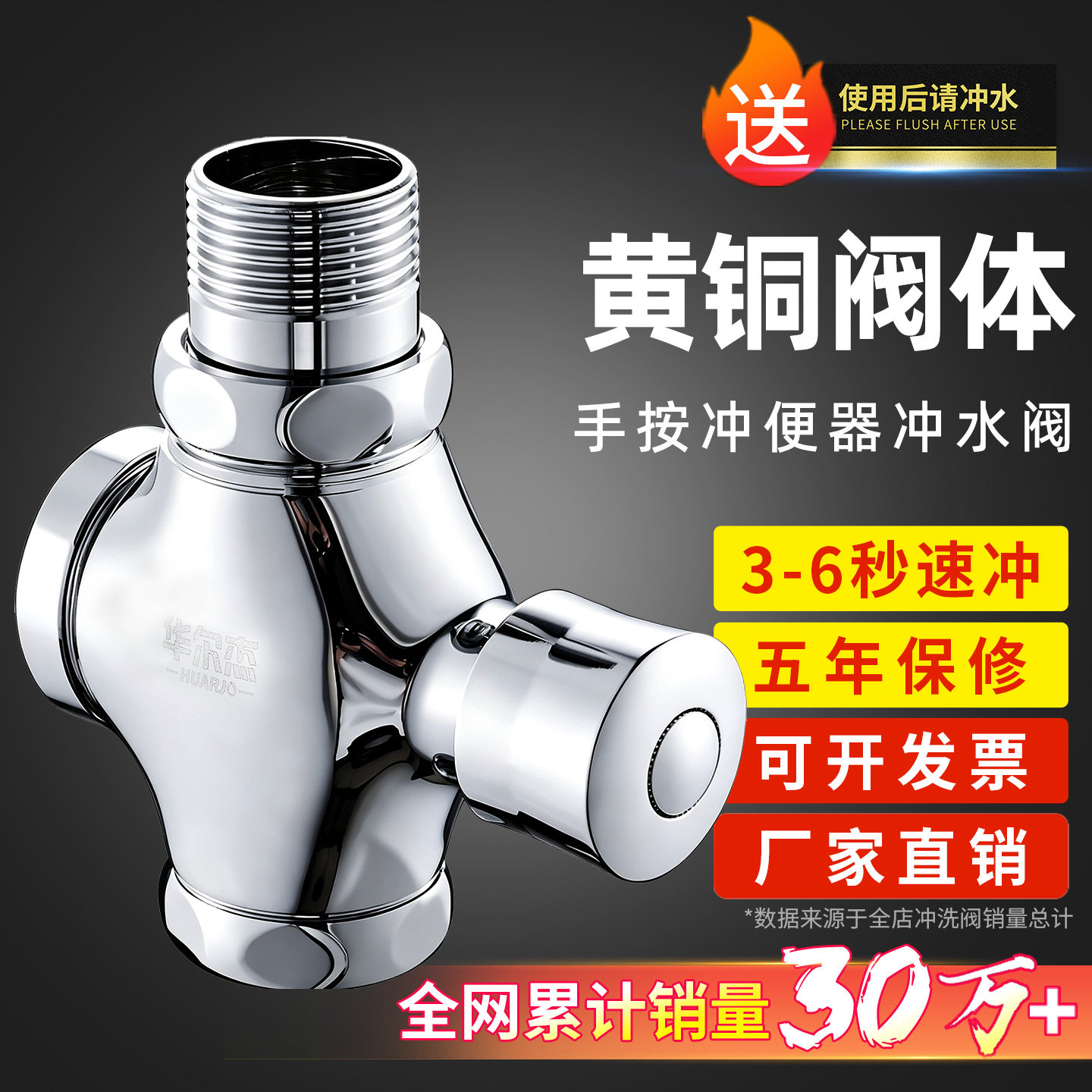 厕所冲水阀手按式蹲便器按压冲洗阀卫生间延时阀门开关大便池蹲坑