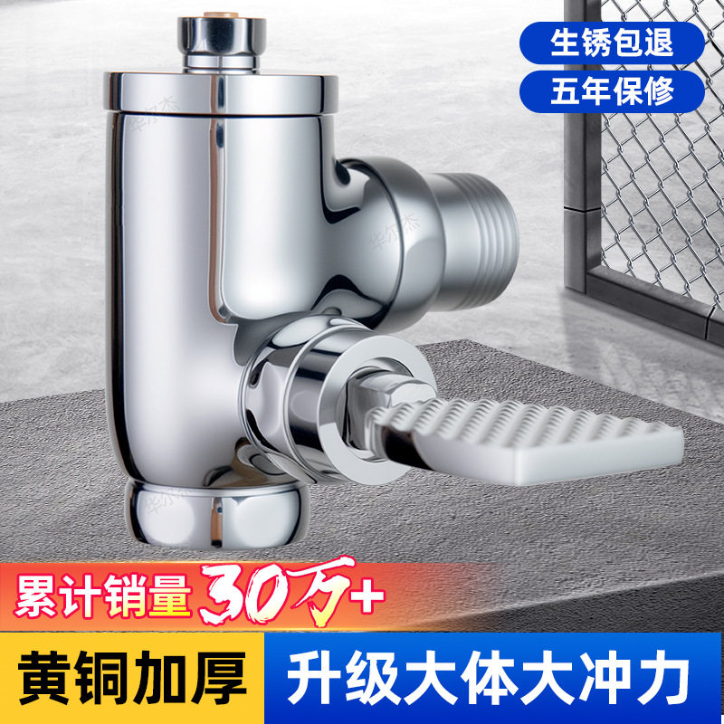铜蹲便器冲水阀90度转角直角拐角脚踏式大便冲洗阀脚踩延时阀