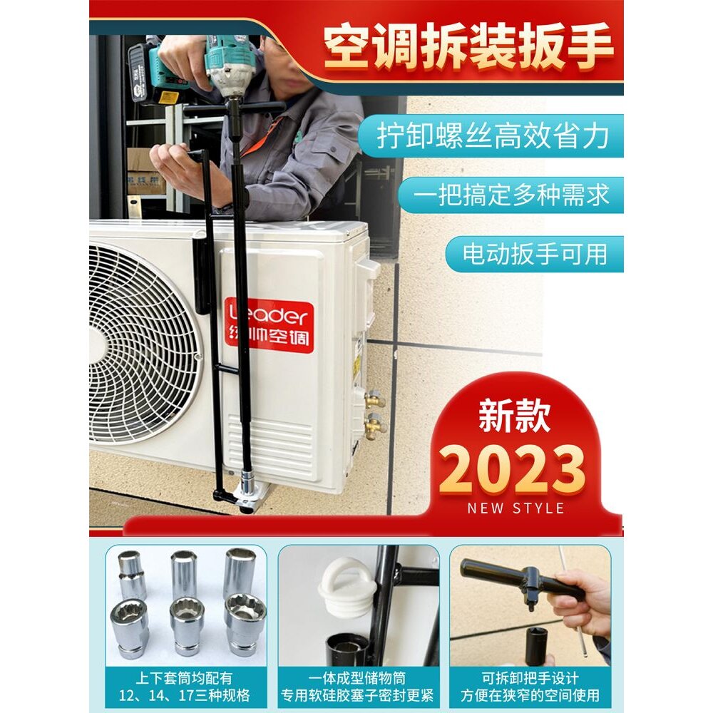 空调外机螺丝拆卸扳手电动拆装工具12/14/17强磁套筒拆装神器